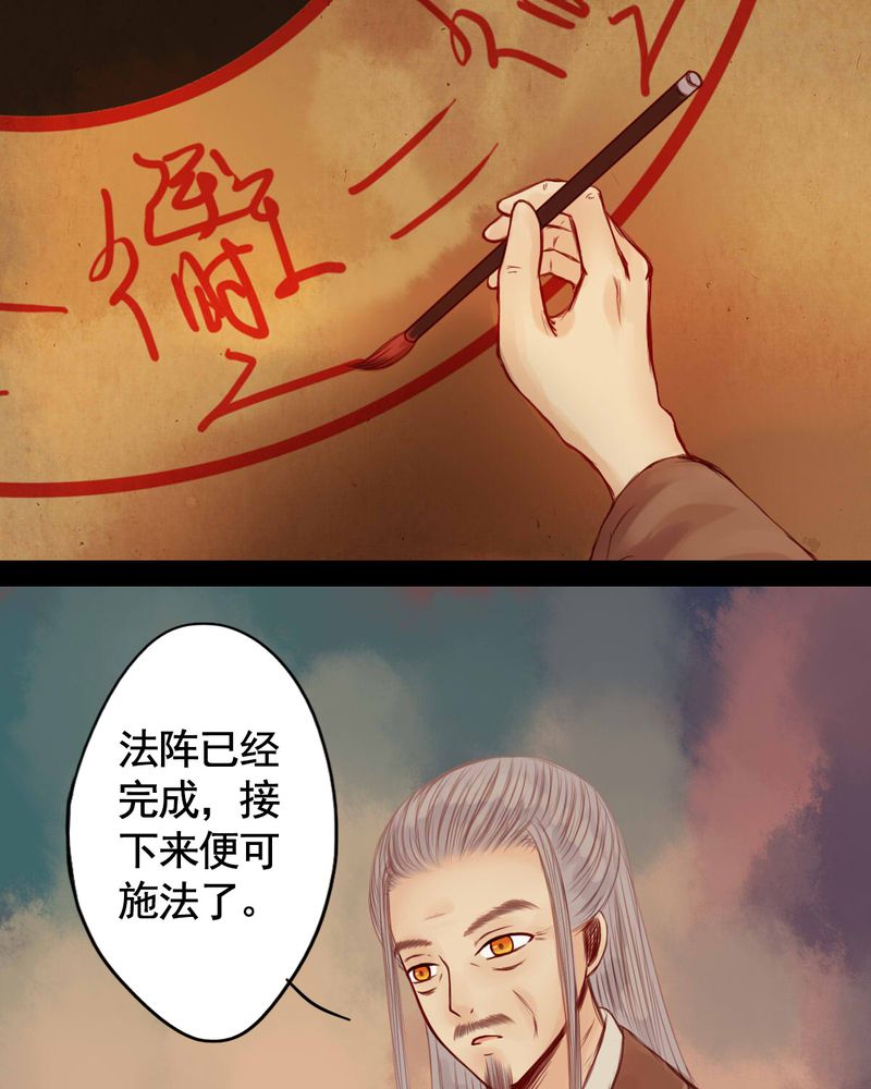 冥家的拂夕儿漫画,第53章：5图