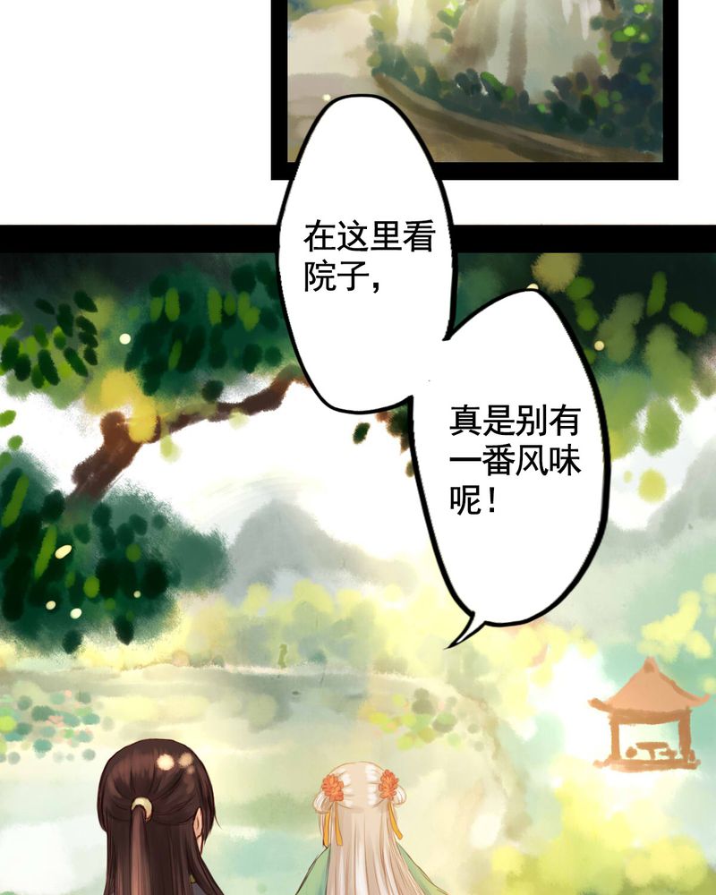 冥家的拂夕儿漫画,第20章：4图