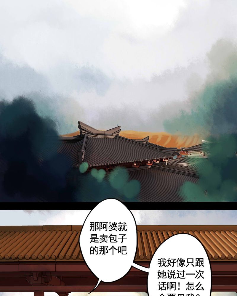 冥家的拂夕儿漫画,第56章：1图