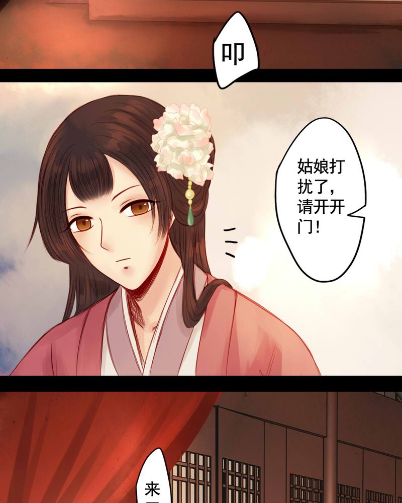 冥家的拂夕儿漫画,第60章：4图