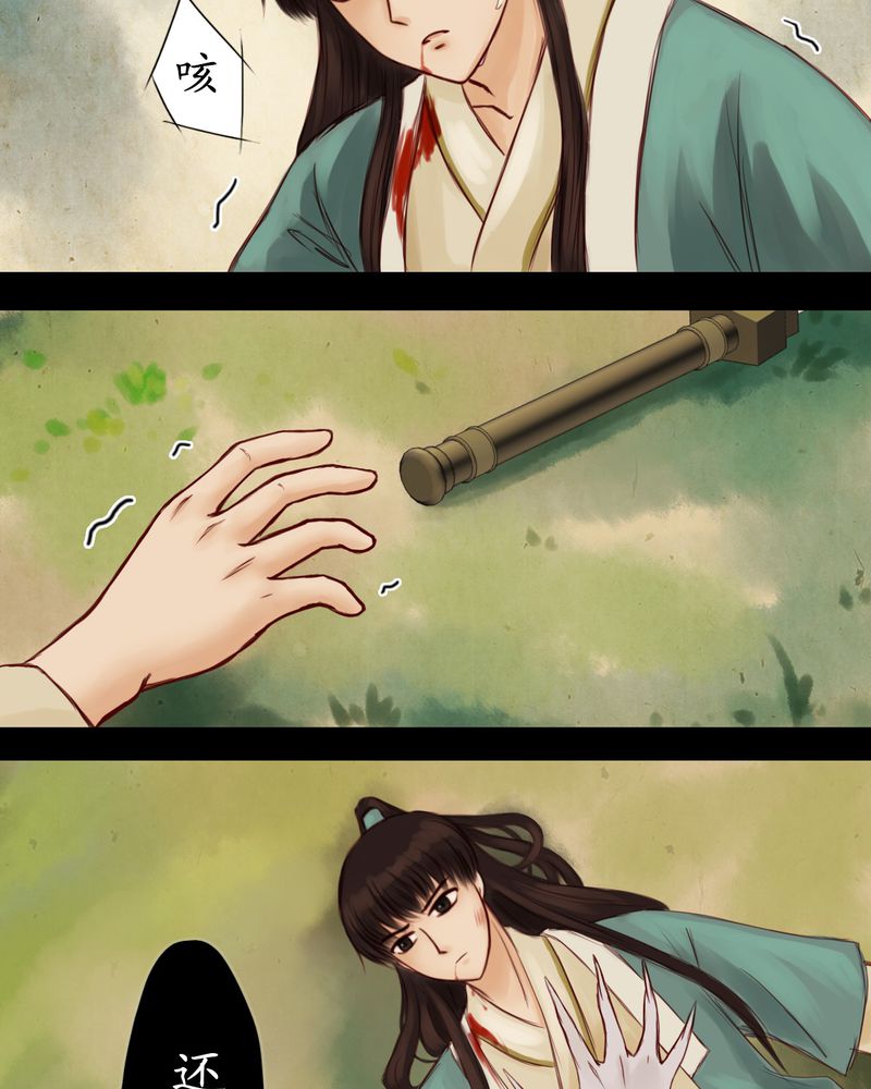 冥家的拂夕儿漫画,第11章：1图