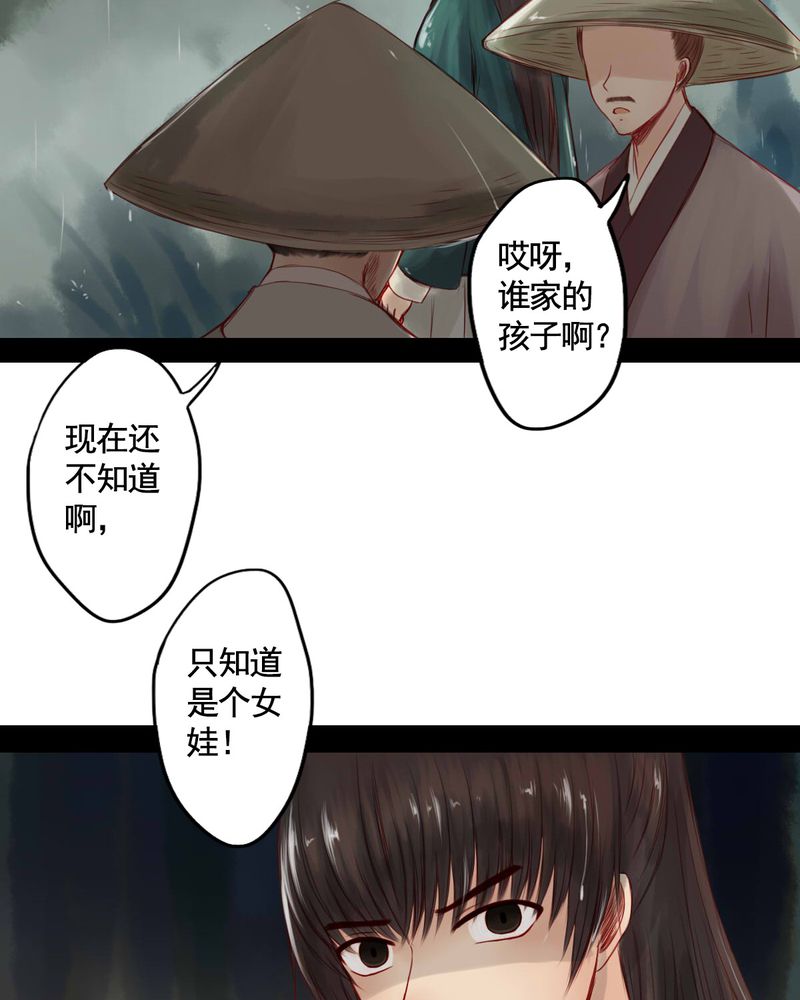 冥家的拂夕儿漫画,第64章：3图