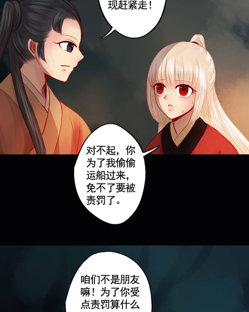 冥家的拂夕儿漫画,第78章：1图