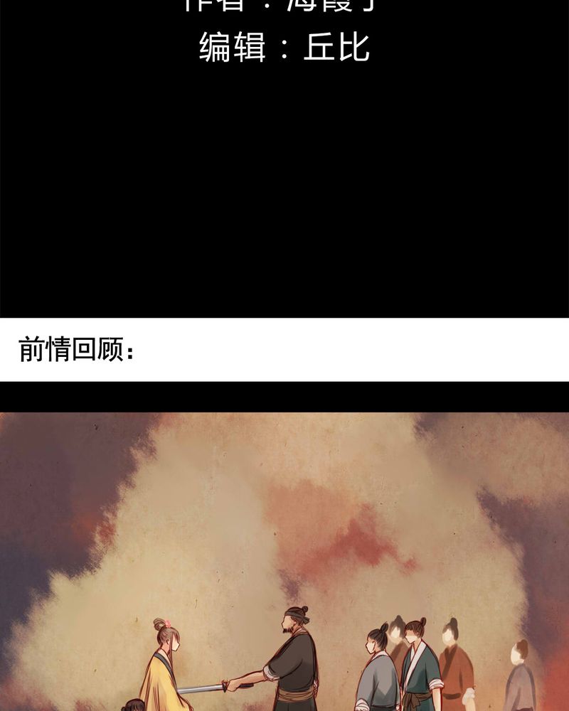 冥家的拂夕儿漫画,第36章：2图