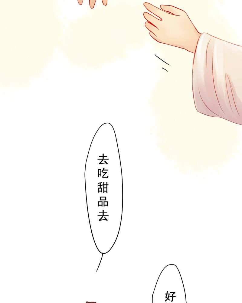冥家的拂夕儿漫画,第67章：1图