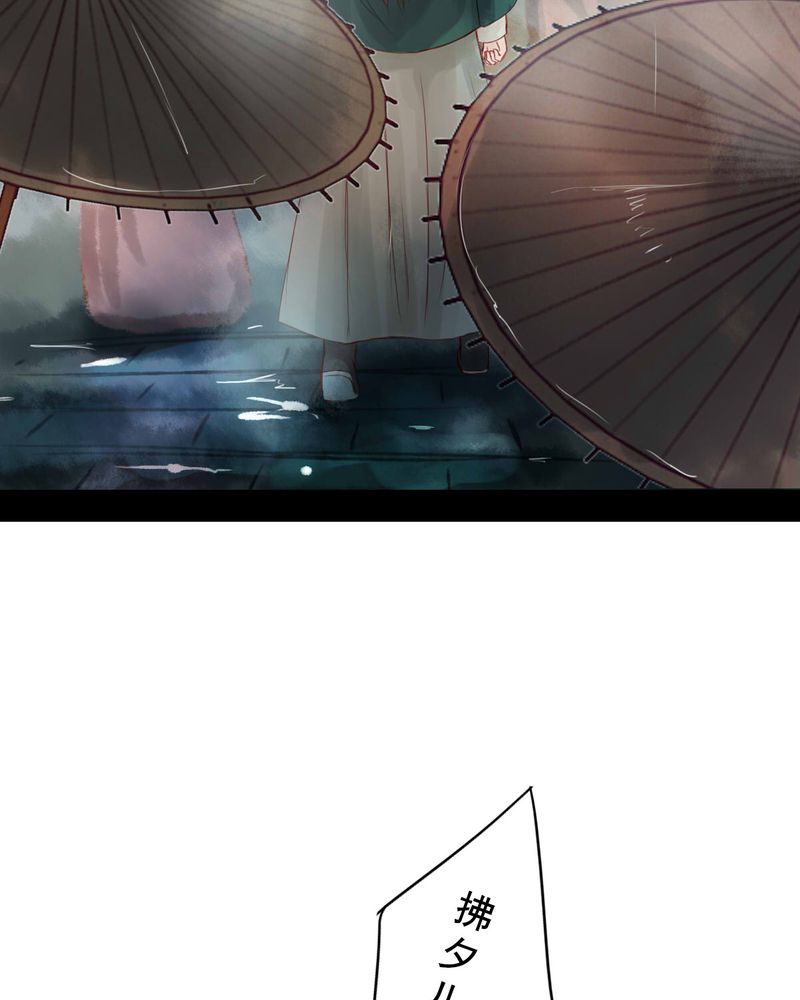 冥界的拂夕儿小说漫画,第63章：2图