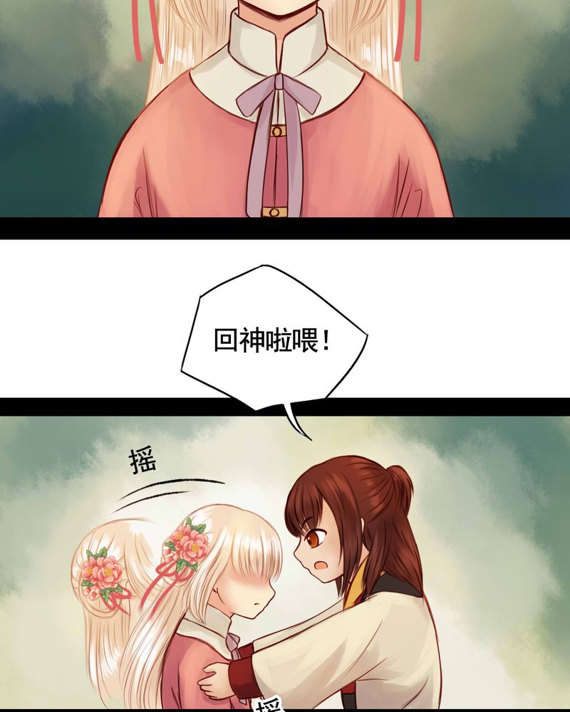 冥家的拂夕儿漫画,第47章：4图