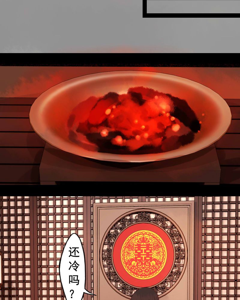 冥家的拂夕儿漫画,第64章：3图