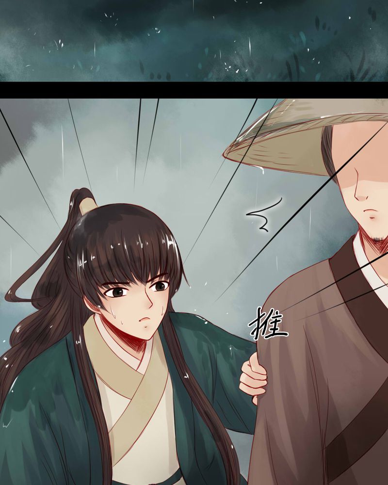 冥家的拂夕儿漫画,第64章：1图