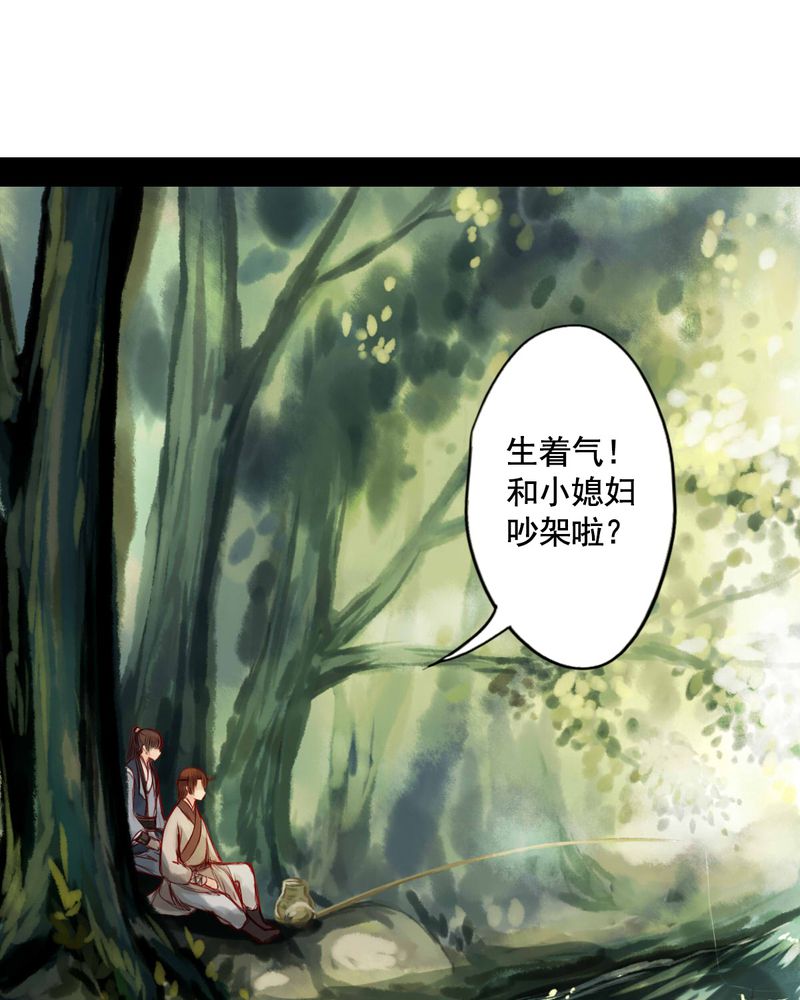冥家的拂夕儿漫画,第62章：5图