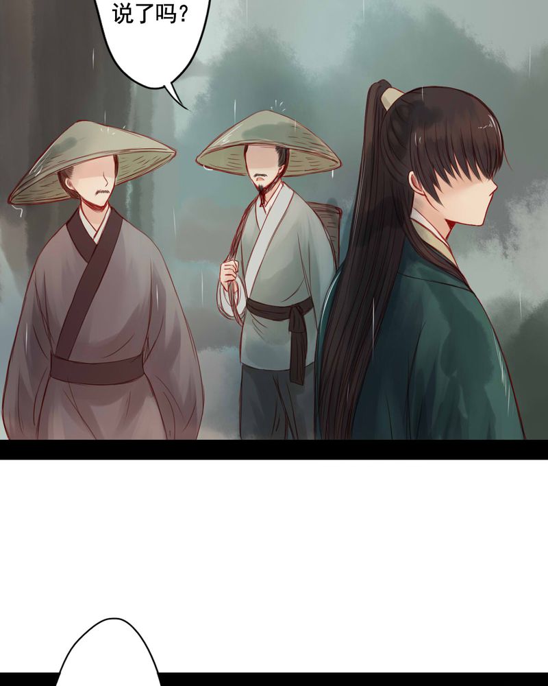 冥界的拂夕儿小说漫画,第63章：5图