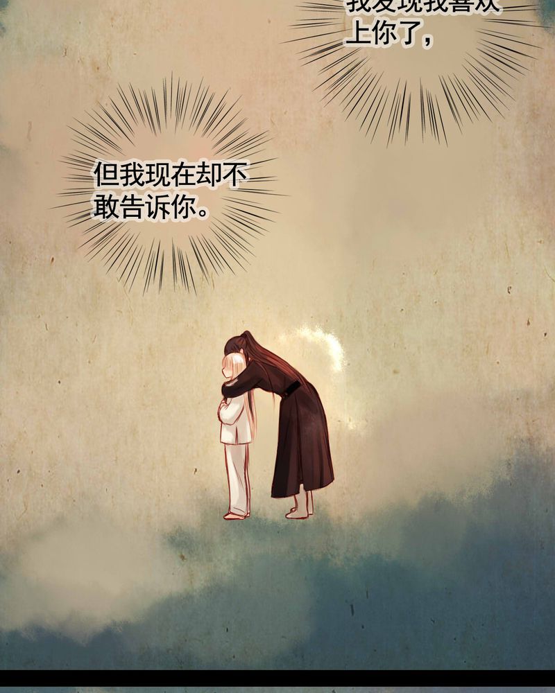 冥界的拂夕儿小说漫画,第55章：1图