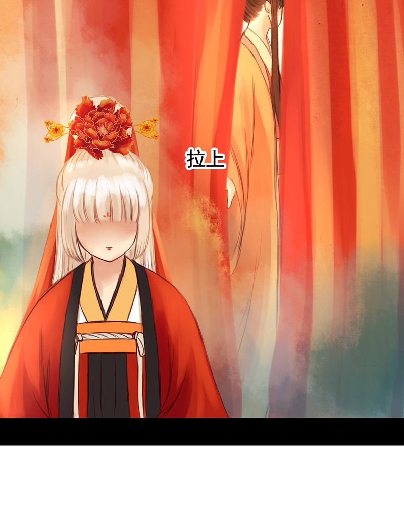 冥家的拂夕儿漫画,第23章：2图