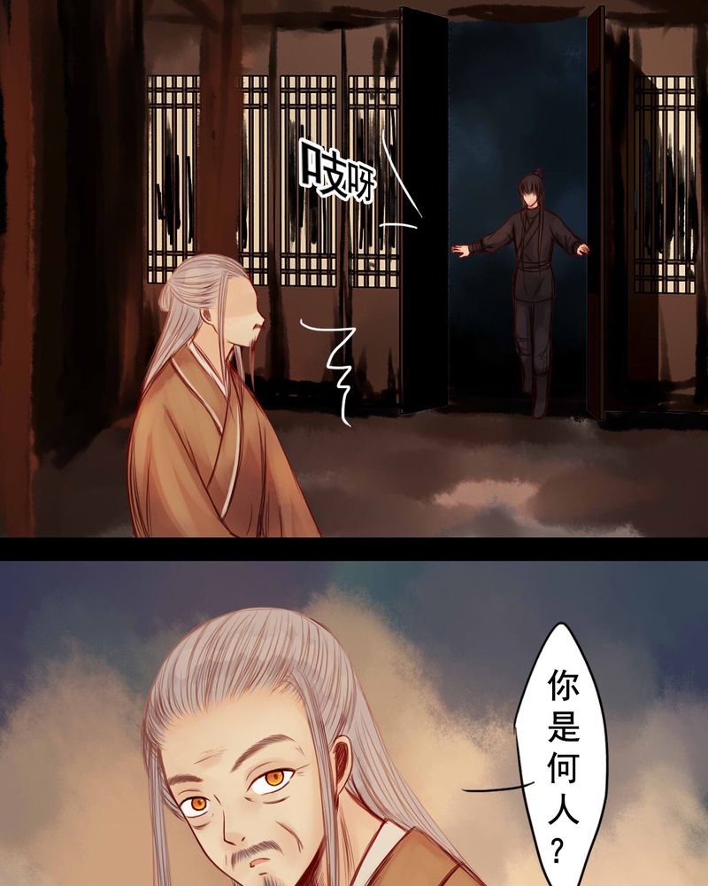 冥家的拂夕儿漫画,第53章：2图