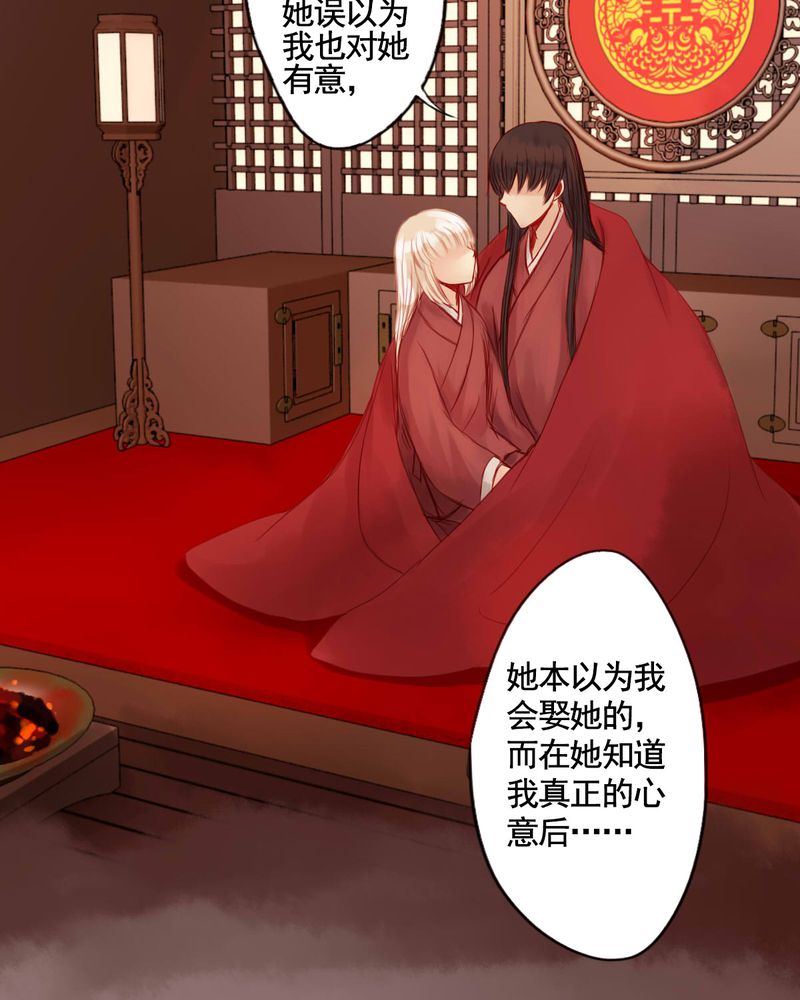 冥家的拂夕儿漫画,第64章：2图