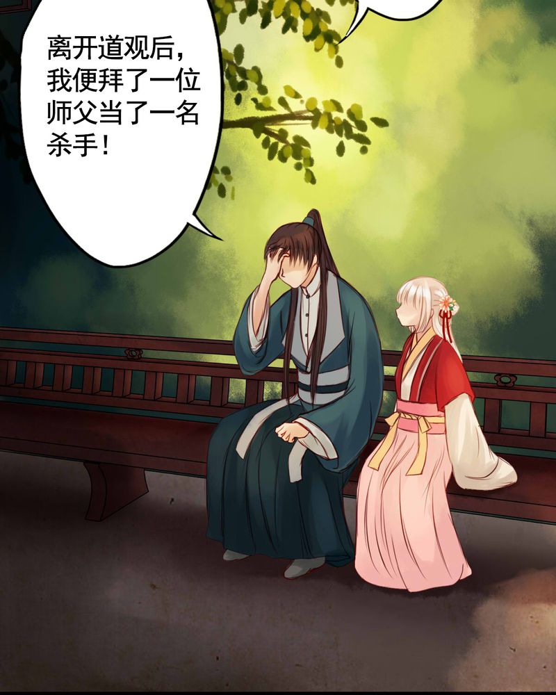 冥家的拂夕儿漫画,第38章：1图