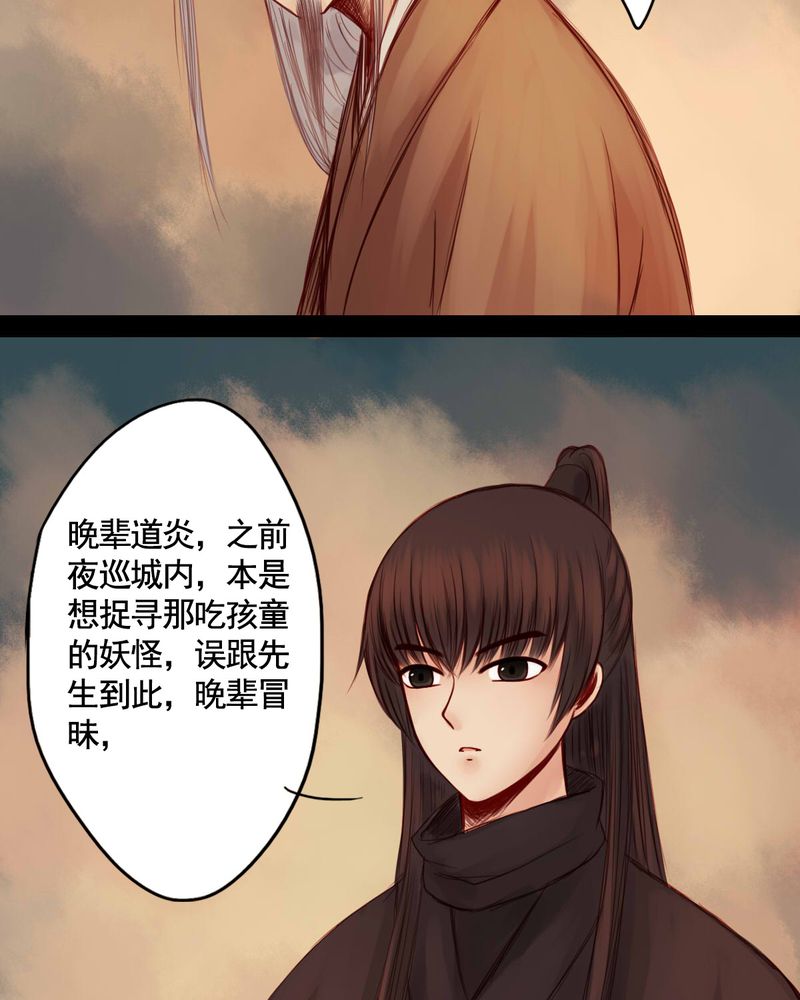 冥家的拂夕儿漫画,第53章：3图