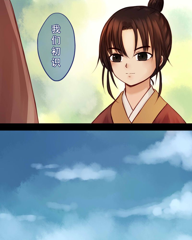 冥家的拂夕儿漫画,第44章：2图