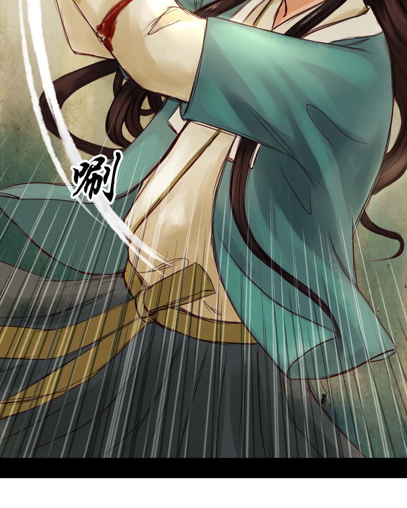 冥家的拂夕儿漫画,第11章：2图