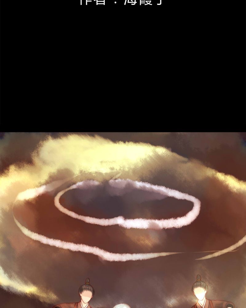 冥家的拂夕儿漫画,第54章：2图