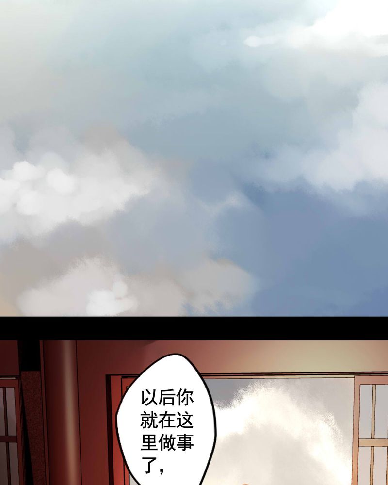冥家的拂夕儿漫画,第75章：3图