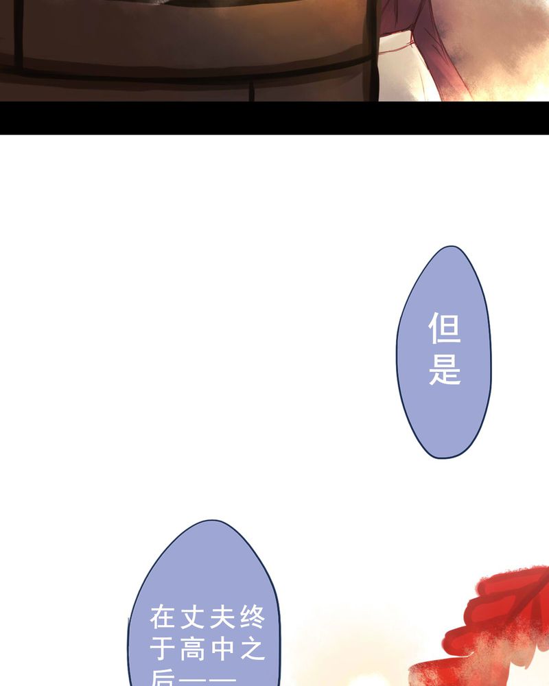 冥家的拂夕儿漫画,第57章：1图