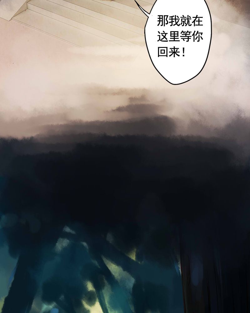 冥家的拂夕儿漫画,第46章：4图