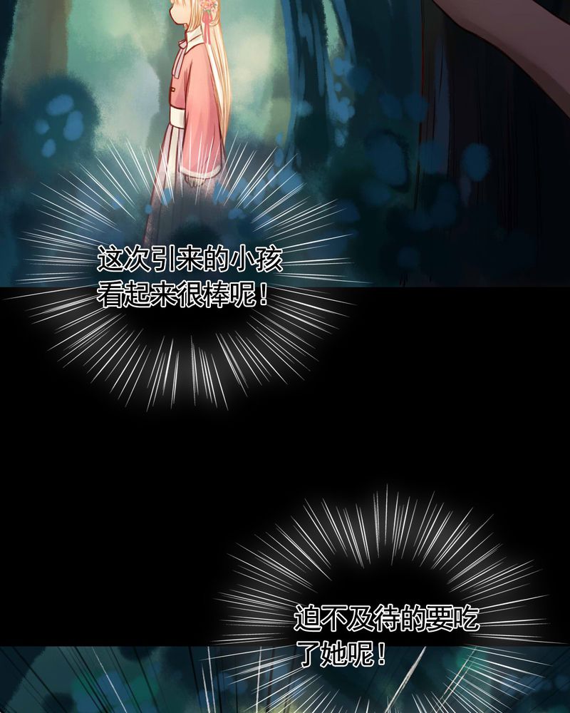 冥家的拂夕儿漫画,第47章：3图