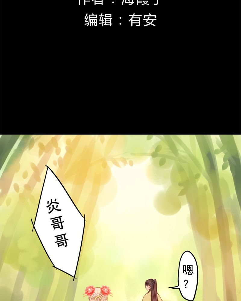 冥家的拂夕儿漫画,第83章：新年特别篇2图