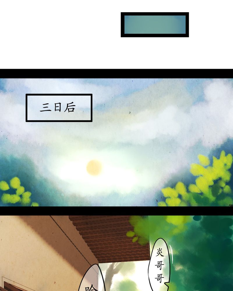 冥家的拂夕儿漫画,第15章：1图