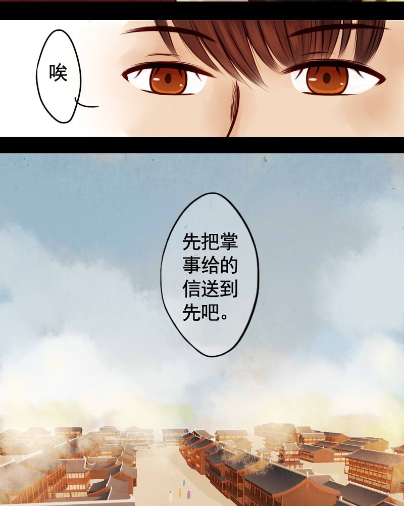 冥家的拂夕儿漫画,第41章：2图
