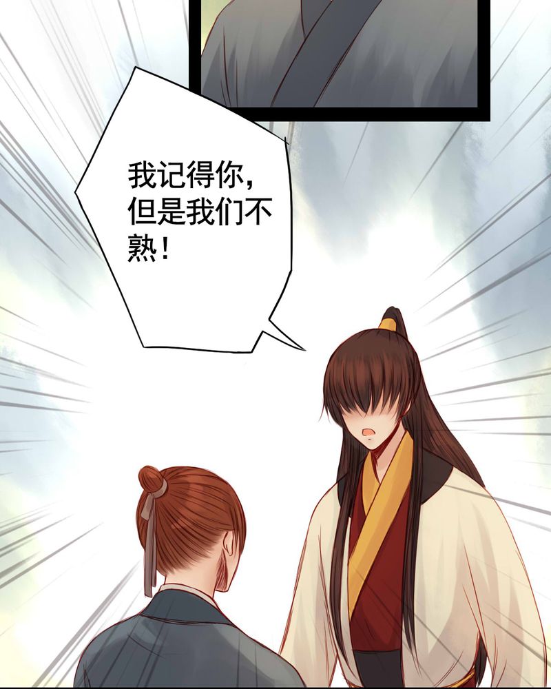 冥家的拂夕儿漫画,第58章：2图