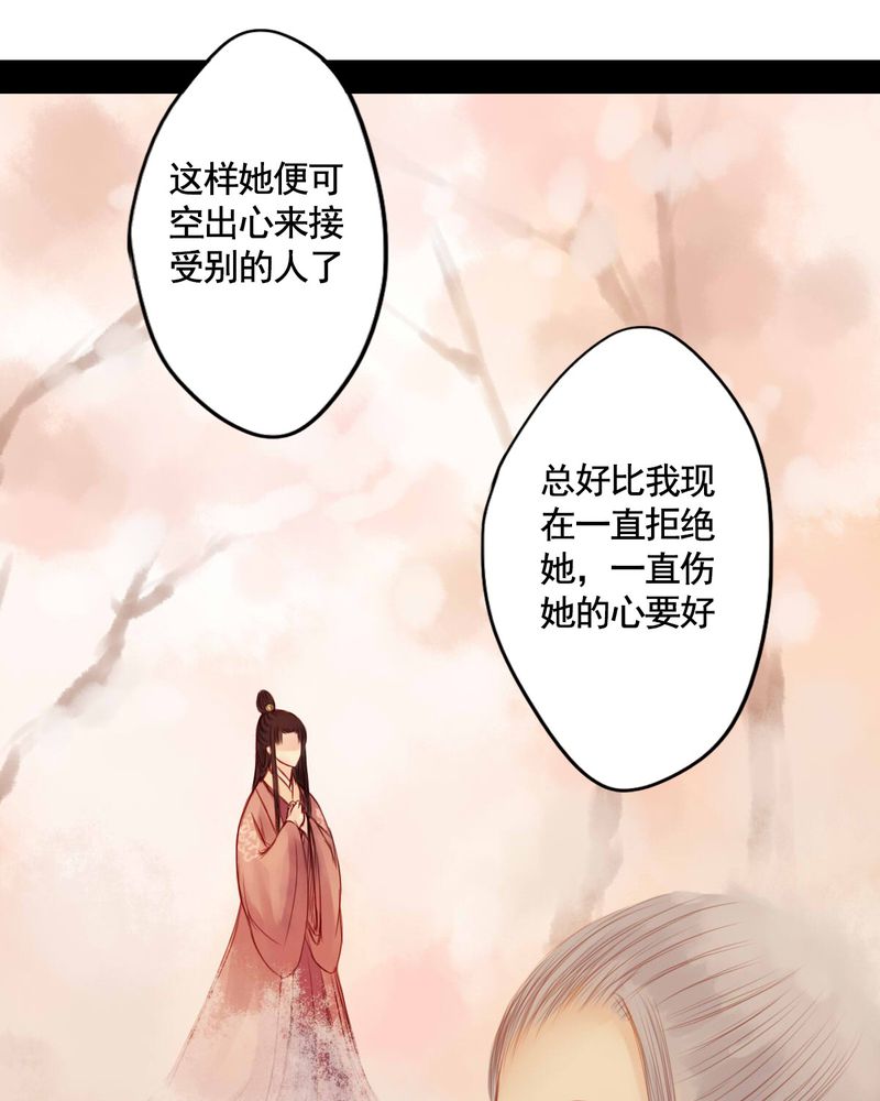冥家的拂夕儿漫画,第53章：1图