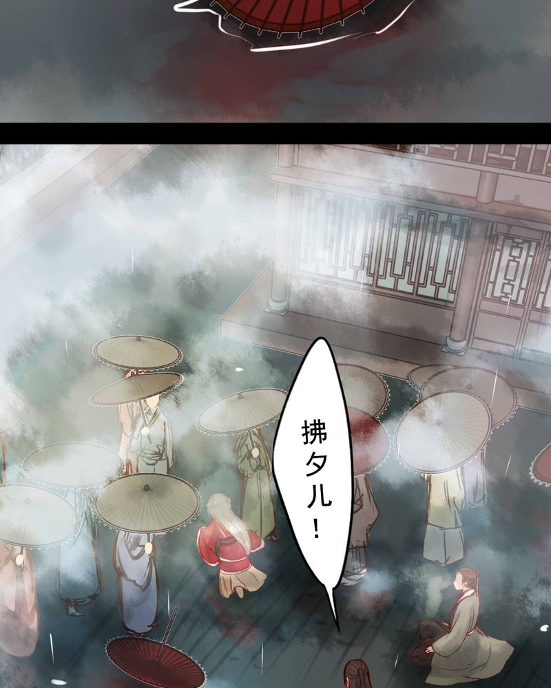 冥界的拂夕儿小说漫画,第63章：4图