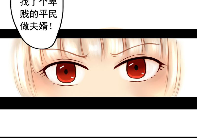 冥家的拂夕儿漫画,第18章：2图