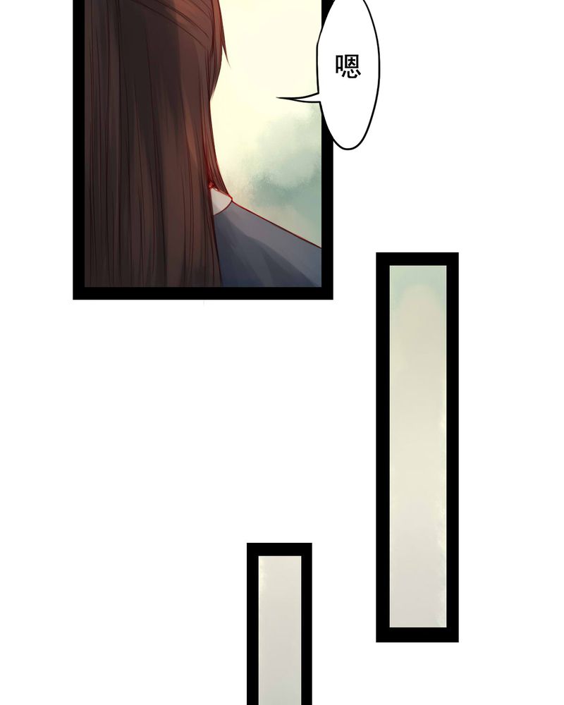 冥家的拂夕儿漫画,第63章：1图