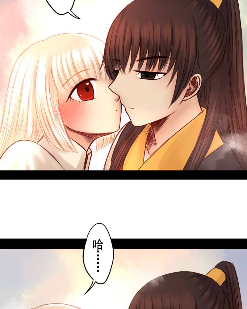 冥家的拂夕儿漫画,第49章：3图