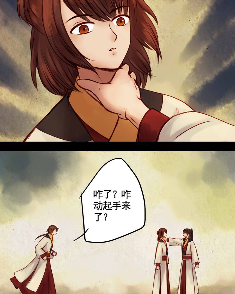 冥家的拂夕儿漫画,第40章：1图