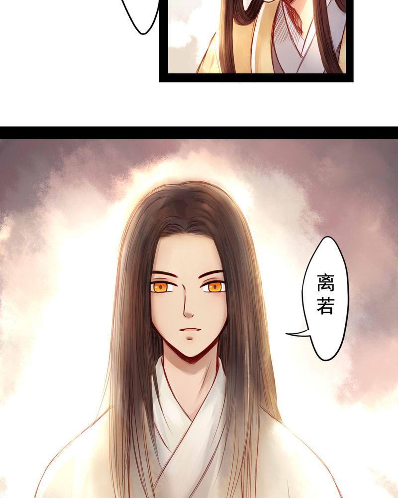 冥家的拂夕儿漫画,第56章：3图