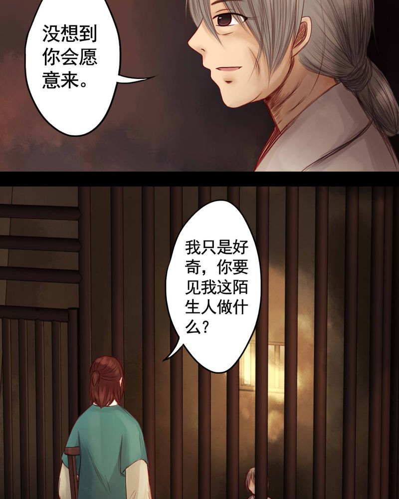 冥家的拂夕儿漫画,第56章：1图