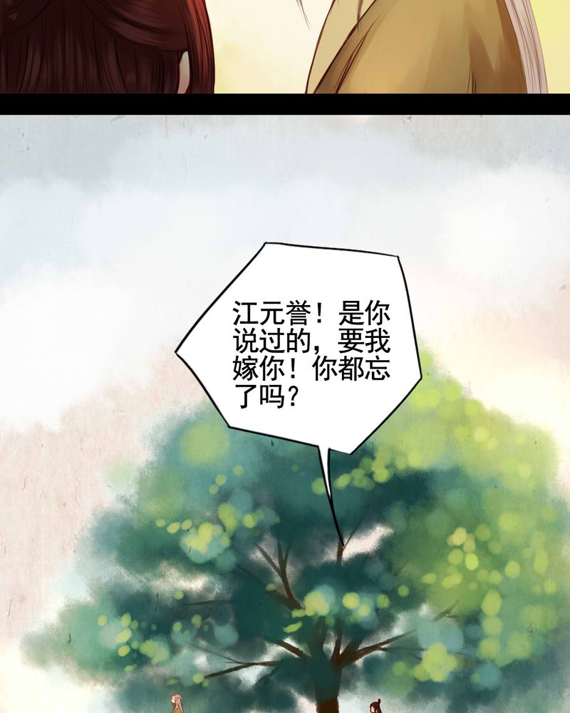 冥家的拂夕儿漫画,第46章：2图