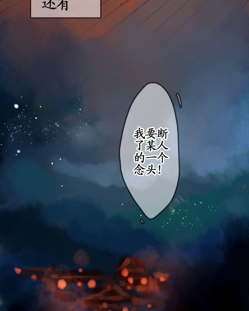 冥家的拂夕儿漫画,第17章：5图