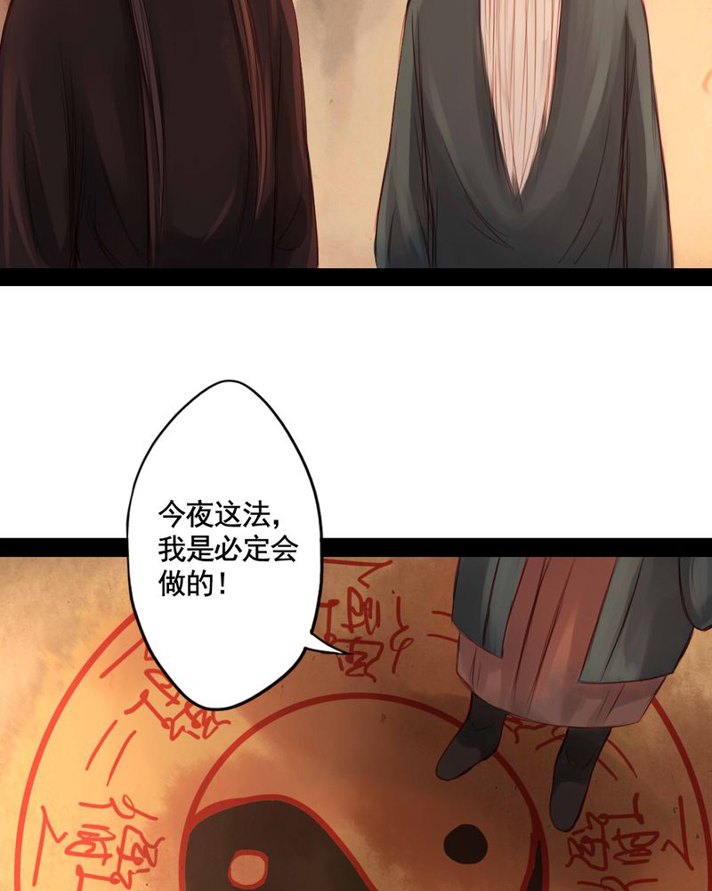 冥家的拂夕儿漫画,第53章：2图