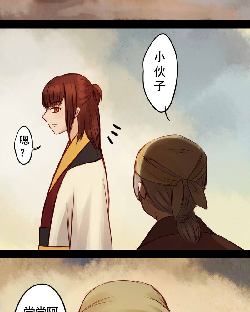 冥界的拂夕儿小说漫画,第41章：2图