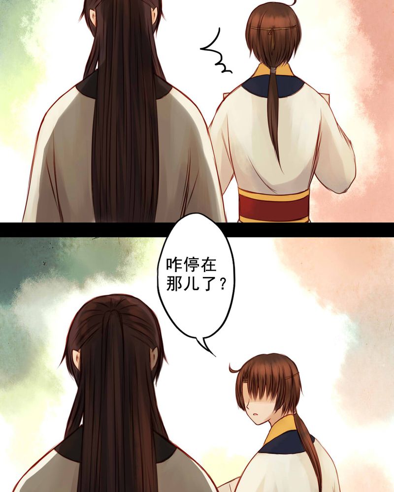 冥家的拂夕儿漫画,第39章：5图