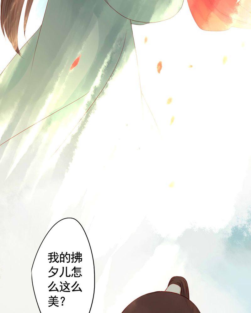 冥家的拂夕儿漫画,第76章：2图