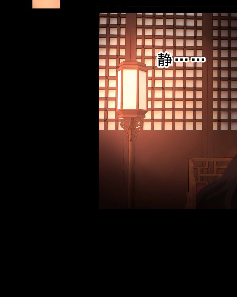 冥家的拂夕儿漫画,第72章：2图