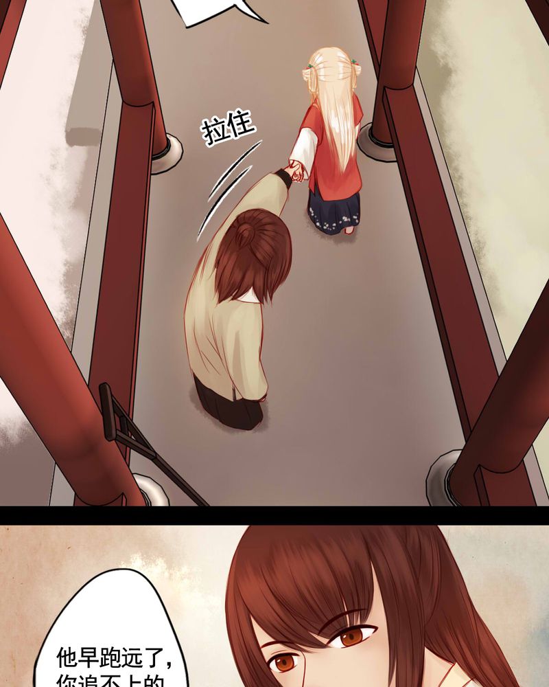 冥家的拂夕儿漫画,第62章：3图