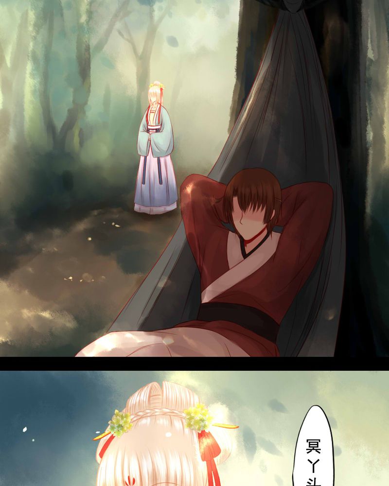 冥家的拂夕儿漫画,第81章：4图