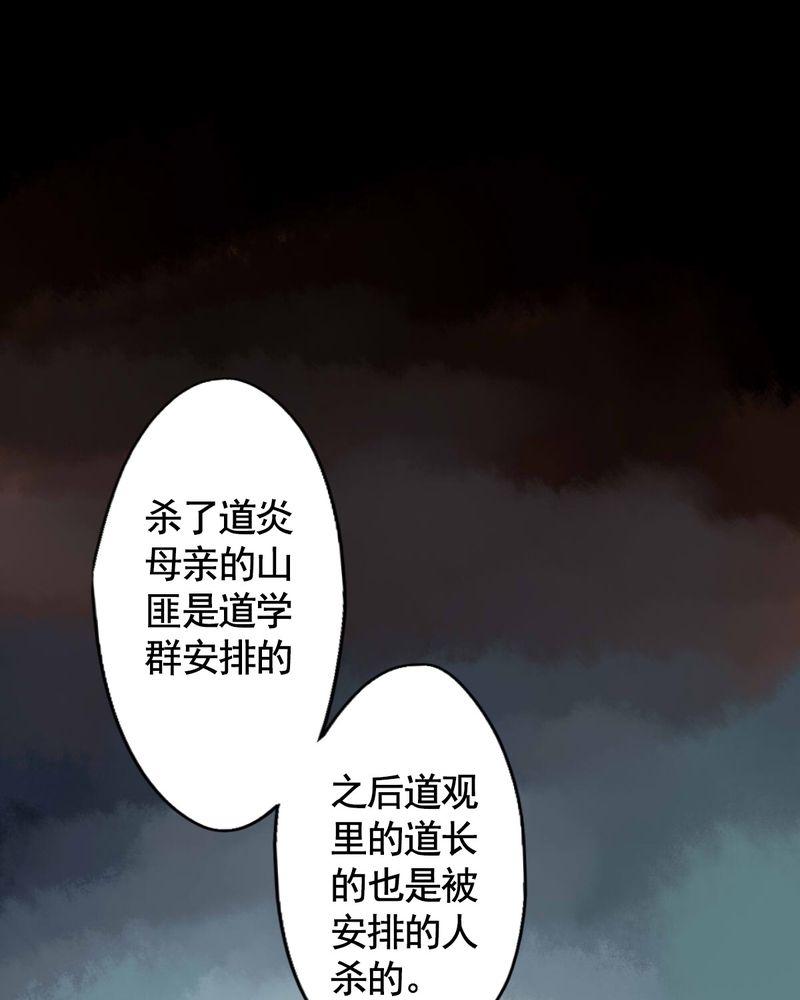 冥家的拂夕儿漫画,第82章：5图